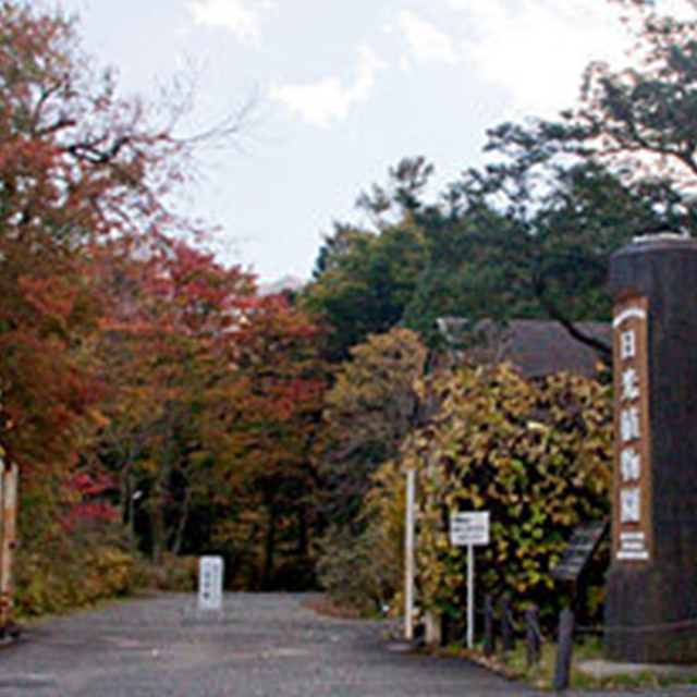 Nikko Botanical Garden