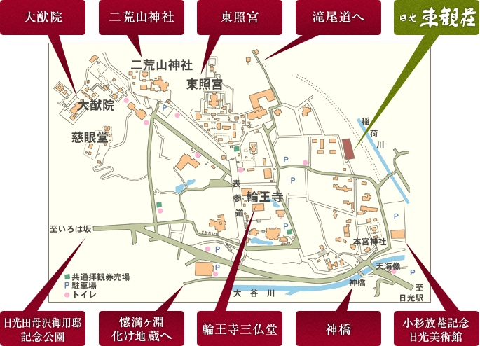 日光山内地図